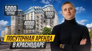 Сколько зарабатывают на посуточной аренде. Бизнес на сдаче квартир. Пошаговый план запуска