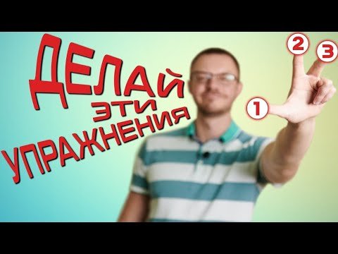 Топ 3 Упражнения При Дискомфорте И Боли В Грудном Отделе Позвоночника Грудной Остеохондроз