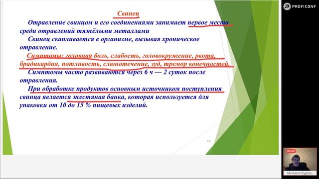 10) Что такое опасность, угрожающая безопасности пищевой продукции?