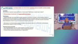 Ключевые аргументы при работе с проблемными заемщиками в условии пандемии