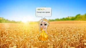 КЛИП "СОНЦЕ НАМ СЯЕ" ГАЙТАНА | АВАТАРИЯ