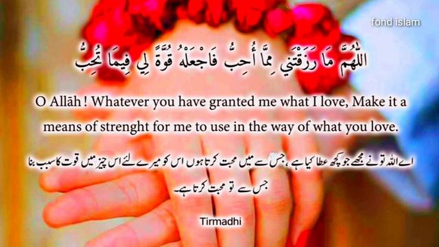 Это Дуа Сделает Вашу Любовь СИЛЬНЕЕ_Дуа для Мужа и Жены смотреть онлайн