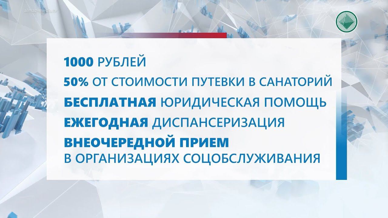 Какими льготами могут пользоваться Дети войны? смотреть онлайн
