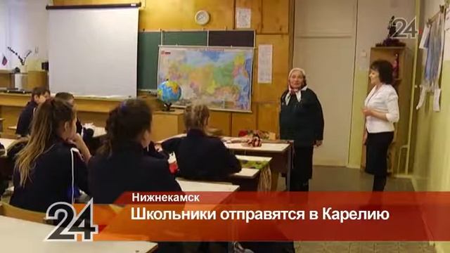 Нижнекамские школьники выиграли поездку в Карелию смотреть онлайн