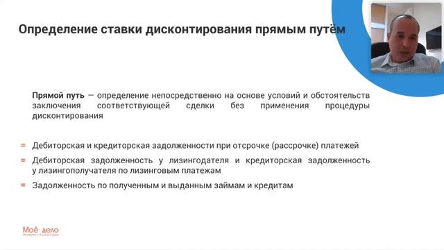 Дисконтирование в бухгалтерском учете: как определить ставку дисконтирования