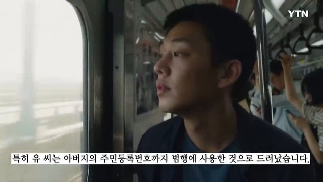 유아인, 대마 들키자 협박까지...드러난 충격적 정황 [지금이뉴스] / YTN смотреть онлайн