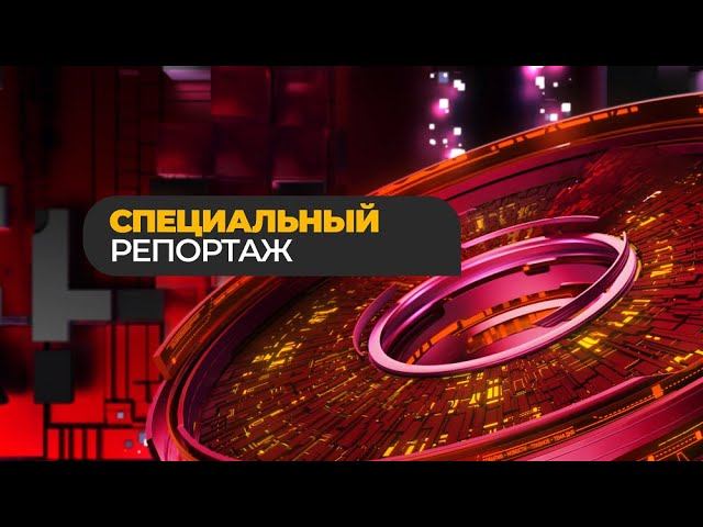 Спецрепортаж. Наводим мосты