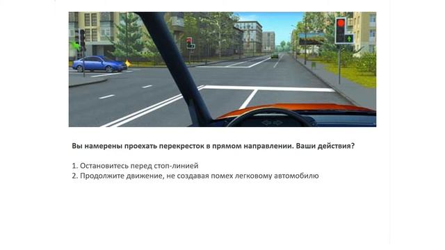 ПДД №9 HD. Перекрестки. Проезд регулируемых перекрестков.
