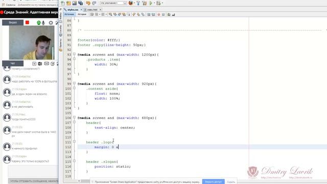 Среда Знаний: основы и эволюция адаптивной вёрстки смотреть онлайн