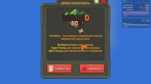 Как сделать все ачивки в World box