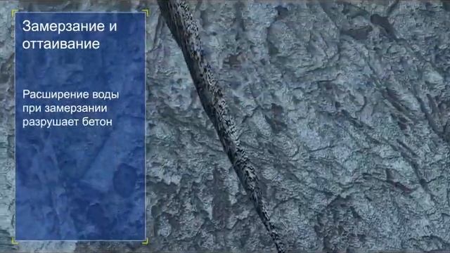 ? Пенетрон и морозостойкость бетона смотреть онлайн