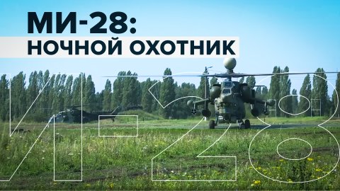 На предельно малых высотах: удары вертолётов Ми-28 в ходе спецоперации на Украине
