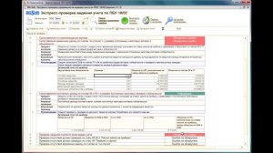 Демонстрация Экспресс-проверка по ПБУ 18/02