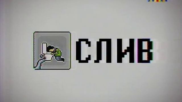Игры на вынос 2 - ShitFest 3 (только трэш) часть 3из3