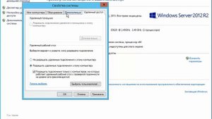 Первоначальная настройка сервера Windows Server 2012 R2