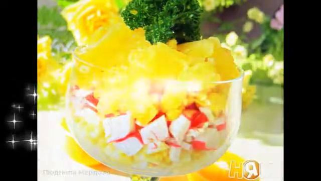 Салат с крабовыми палочками и апельсином. Пошаговый рецепт смотреть онлайн