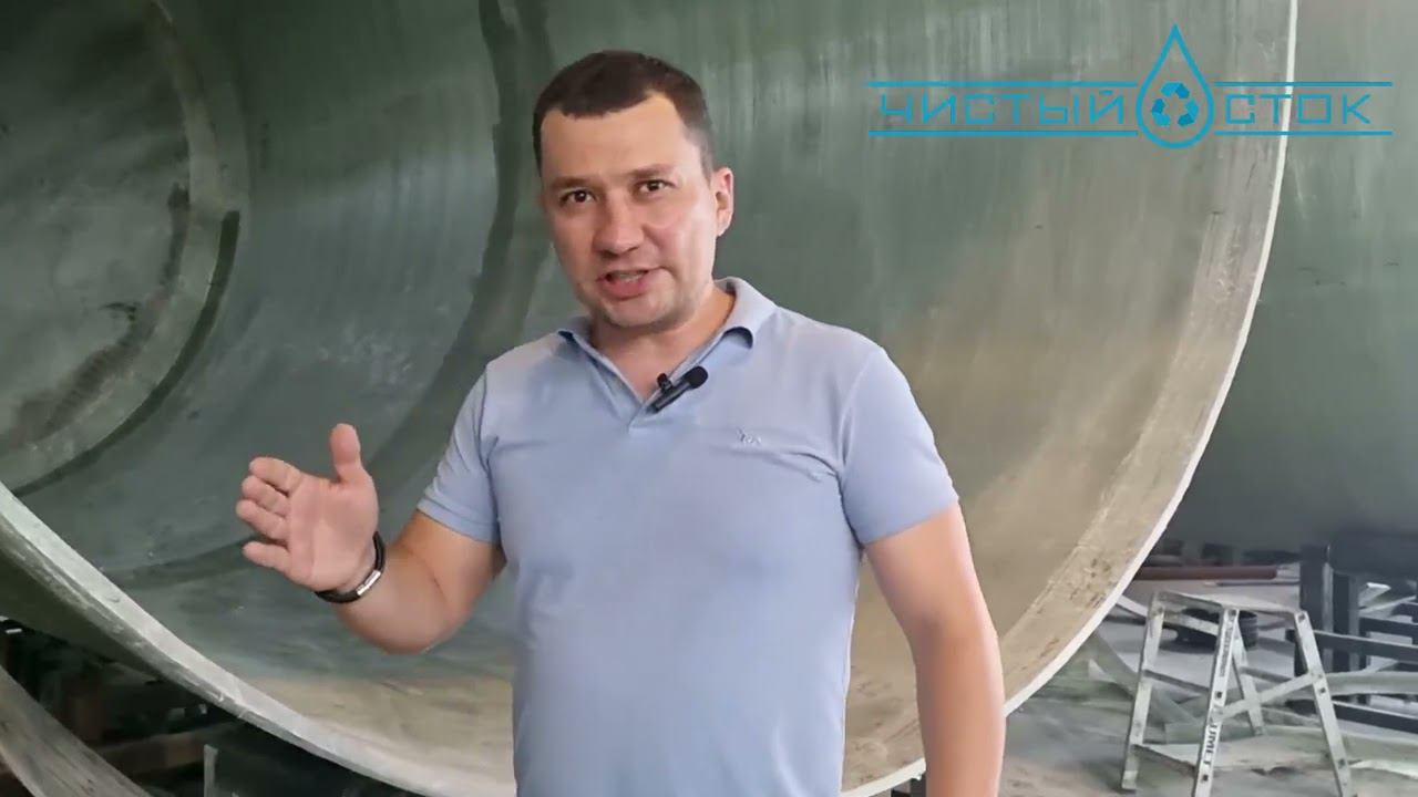 Особенности производства емкостей из стеклопластика и полипропилена. - Чистый Сток