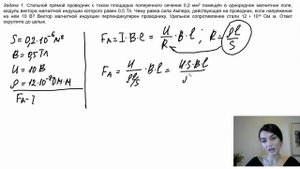 Стальной прямой проводник с током площадью поперечного сечения 0,2 мм2 помещён в однородное