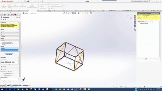 02-02 Каркас из сварных профилей смотреть онлайн
