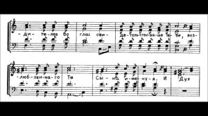 Тропарь Богоявления С.А.Дегтярев