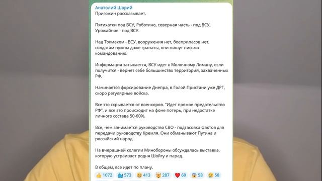 Спецоперация на украине карта подоляка