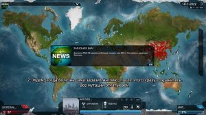 Plague Inc Evolved Бесчеловечный' выход Великобритании из ЕС