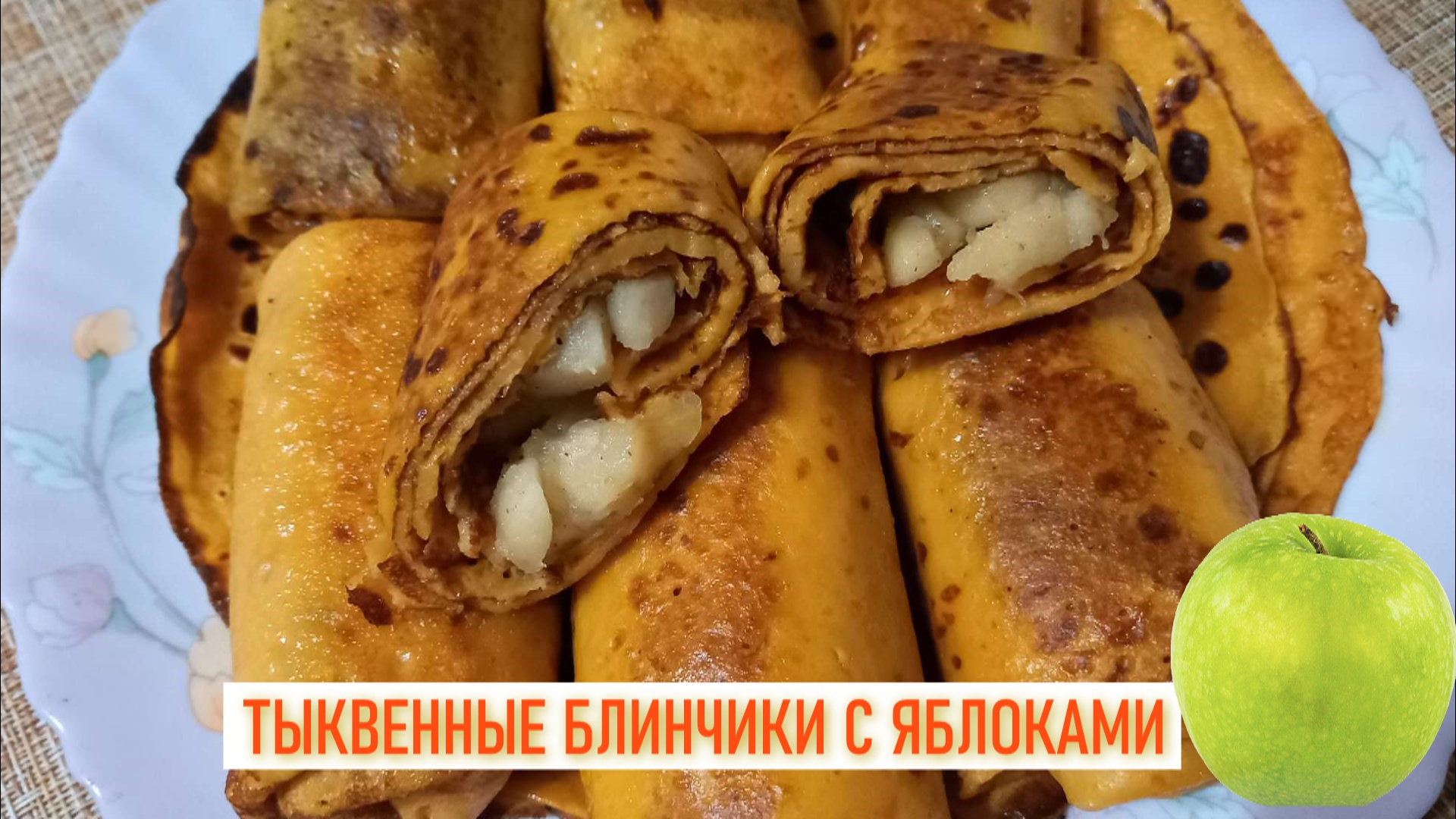 Блины с тыквенными семечками