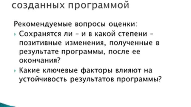 Источники информации для ответа на вопросы оценки смотреть онлайн