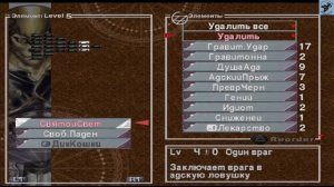 Chrono Cross DEBUG MOD, #14, Сон на яву, Мироворот, Материнское сердце и Гоблинский зверинец