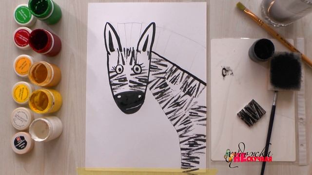 Как нарисовать зебру. Гуашь. Рисование с детьми.