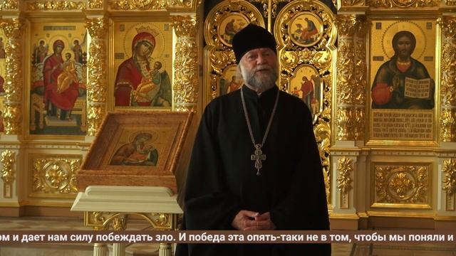 Воскресная проповедь № "879" О молитве Господней - продолжение смотреть онлайн