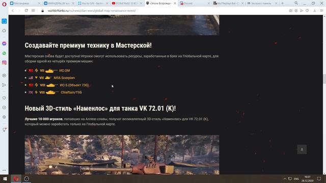 глобальная карта без чифтейна новый ивент подробности смотреть онлайн