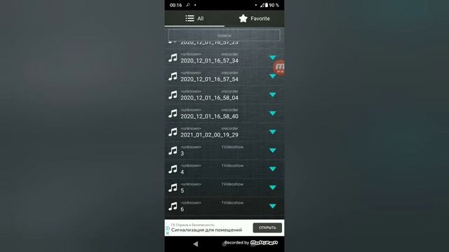 Как подключить беспроводную акустику Hopestar !?