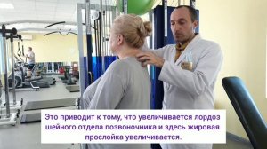 Как убрать холку? (вдовий горбик) Рекомендации от врача ЛФК Центра доктора Бубновского в Сочи