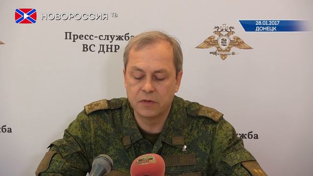 Сводка от Эдуарда Басурина 28 января 2017 года смотреть онлайн