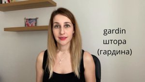 ШВЕДСКИЙ ЯЗЫК: Похожие русские и шведские слова