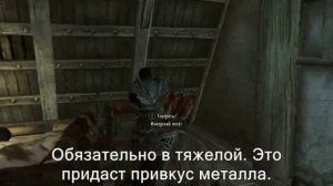 Скайрим ТВ: Великий пир, с Гурманом