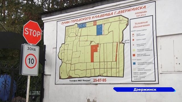 Схема кладбища дзержинска нижегородской