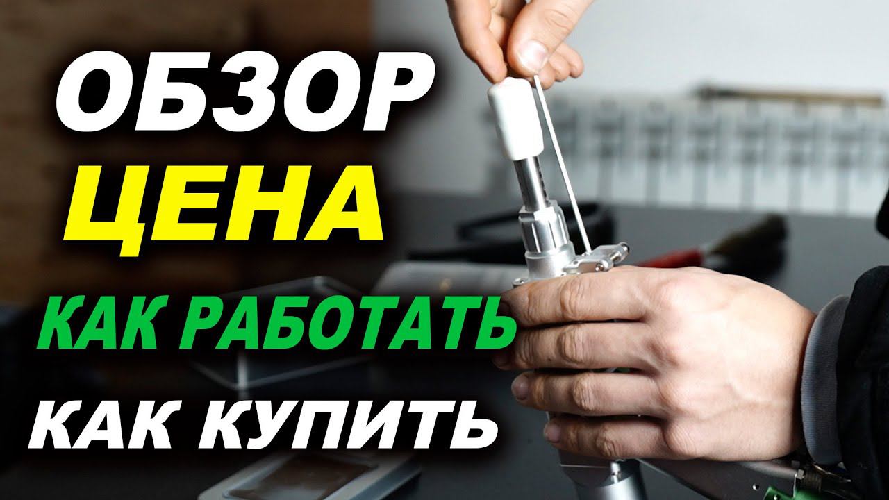 Цена, как работать, где купить, станок лазерной очистки, сварки, резки металла, VARIS LASER PRO