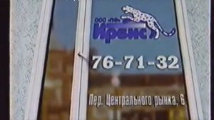 (Почти) Все рекламы окон Ирбис (2001-2014)