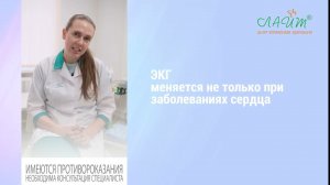 Электрокардиография (ЭКГ) — наиболее известное и простое исследование диагностики состояния сердца.