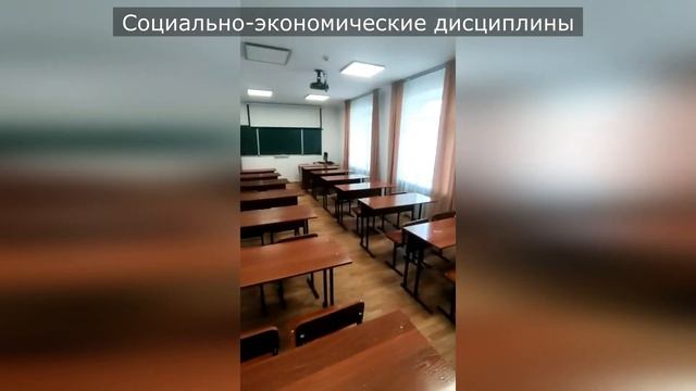 Социально экономические дисциплины смотреть онлайн