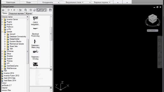 Библиотека для AutoCAD смотреть онлайн