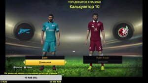 Футбол Зенит - Рубин Казань 