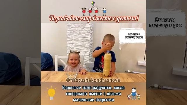 Детские эксперименты / Опыты с детьми / ОПЫТ 