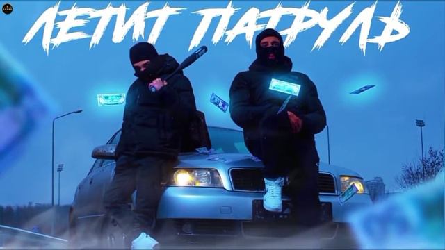 бандитская песня на машину