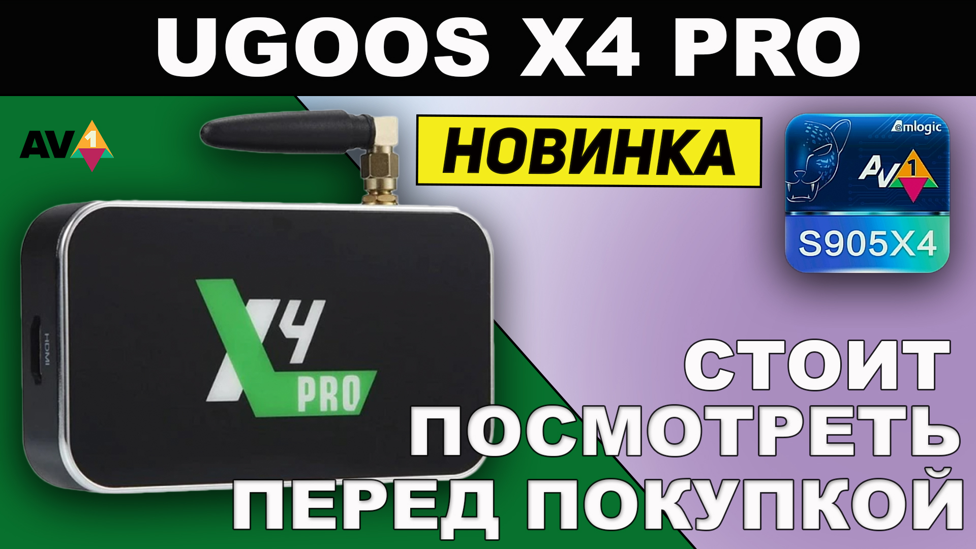 UGOOS X4 PRO — Новинка! Долгожданный и многофункциональный тв бокс на Amlogic S905X4.mp4