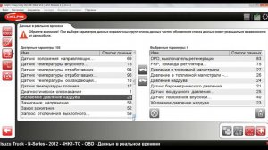 Компьютерная диагностика ISUZU NQR 75
