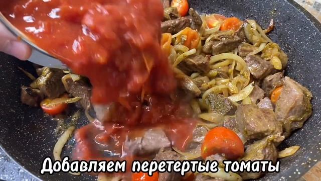 Лучший рецепт из мяса. Чашашули по-грузински: подойдет даже самое жесткое мясо.