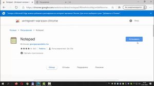 Как установить расширения Chrome в Microsoft Edge Chromium